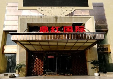 正定商务KTV少爷哪家最开放-鼎红国际KTV消费价格玩乐点评